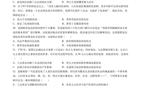 考点巩固卷15资本主义制度的确立（原卷版）_07高考历史_2025年新高考资料_一轮复习_2025年高考历史一轮复习考点通关卷（新高考通用）