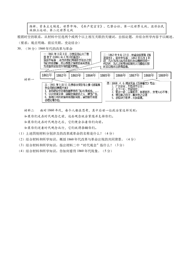 考点巩固卷15资本主义制度的确立（原卷版）_07高考历史_2025年新高考资料_一轮复习_2025年高考历史一轮复习考点通关卷（新高考通用）