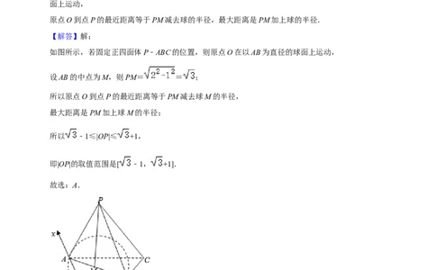 综合训练09空间向量与立体几何（13种题型60题专练）（解析版）_02高考数学_新高考复习资料_2024年新高考资料_一轮复习资料_一轮复习讲义2024年高考数学复习全程规划（新高考）