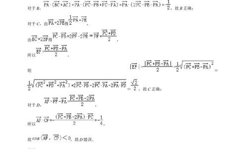 综合训练09空间向量与立体几何（13种题型60题专练）（解析版）_02高考数学_新高考复习资料_2024年新高考资料_一轮复习资料_一轮复习讲义2024年高考数学复习全程规划（新高考）