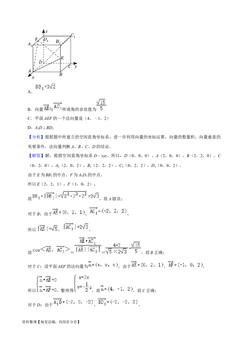 综合训练09空间向量与立体几何（13种题型60题专练）（解析版）_02高考数学_新高考复习资料_2024年新高考资料_一轮复习资料_一轮复习讲义2024年高考数学复习全程规划（新高考）