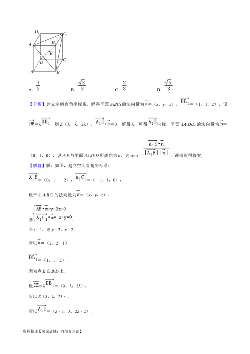 综合训练09空间向量与立体几何（13种题型60题专练）（解析版）_02高考数学_新高考复习资料_2024年新高考资料_一轮复习资料_一轮复习讲义2024年高考数学复习全程规划（新高考）