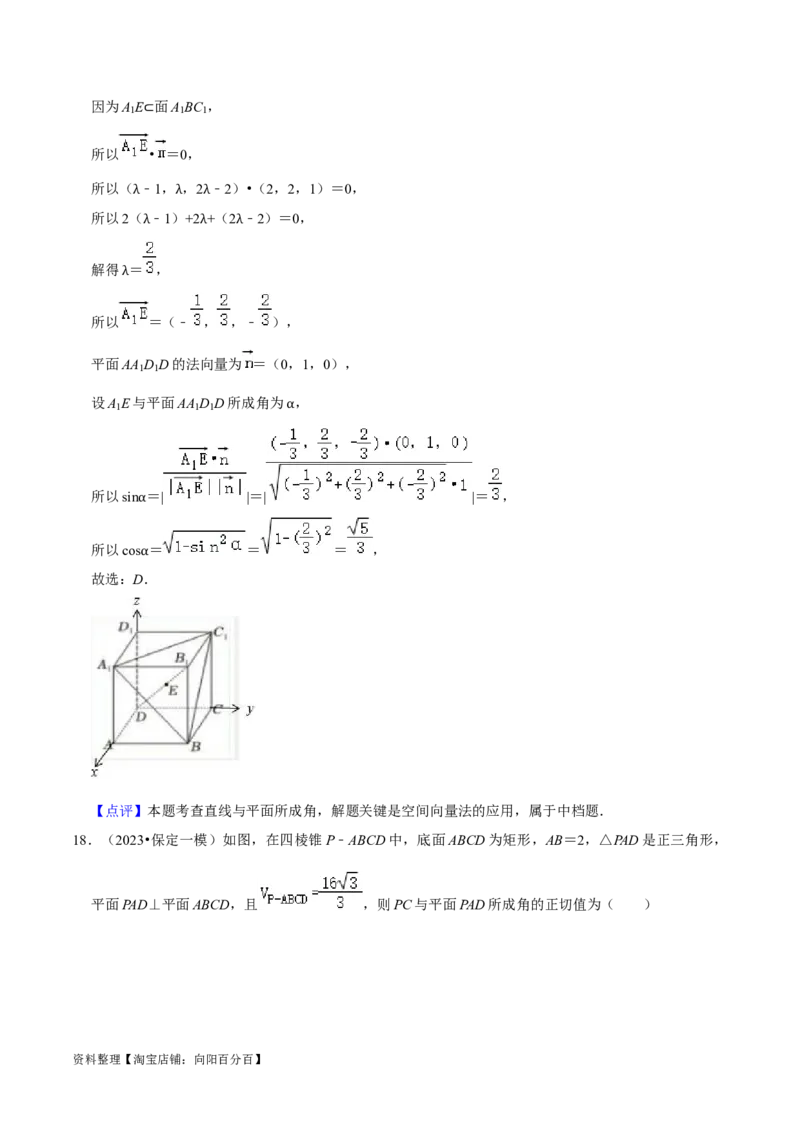 综合训练09空间向量与立体几何（13种题型60题专练）（解析版）_02高考数学_新高考复习资料_2024年新高考资料_一轮复习资料_一轮复习讲义2024年高考数学复习全程规划（新高考）