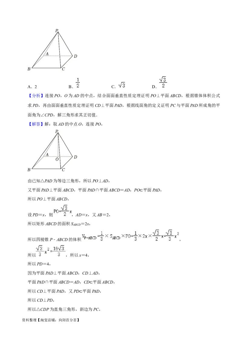综合训练09空间向量与立体几何（13种题型60题专练）（解析版）_02高考数学_新高考复习资料_2024年新高考资料_一轮复习资料_一轮复习讲义2024年高考数学复习全程规划（新高考）