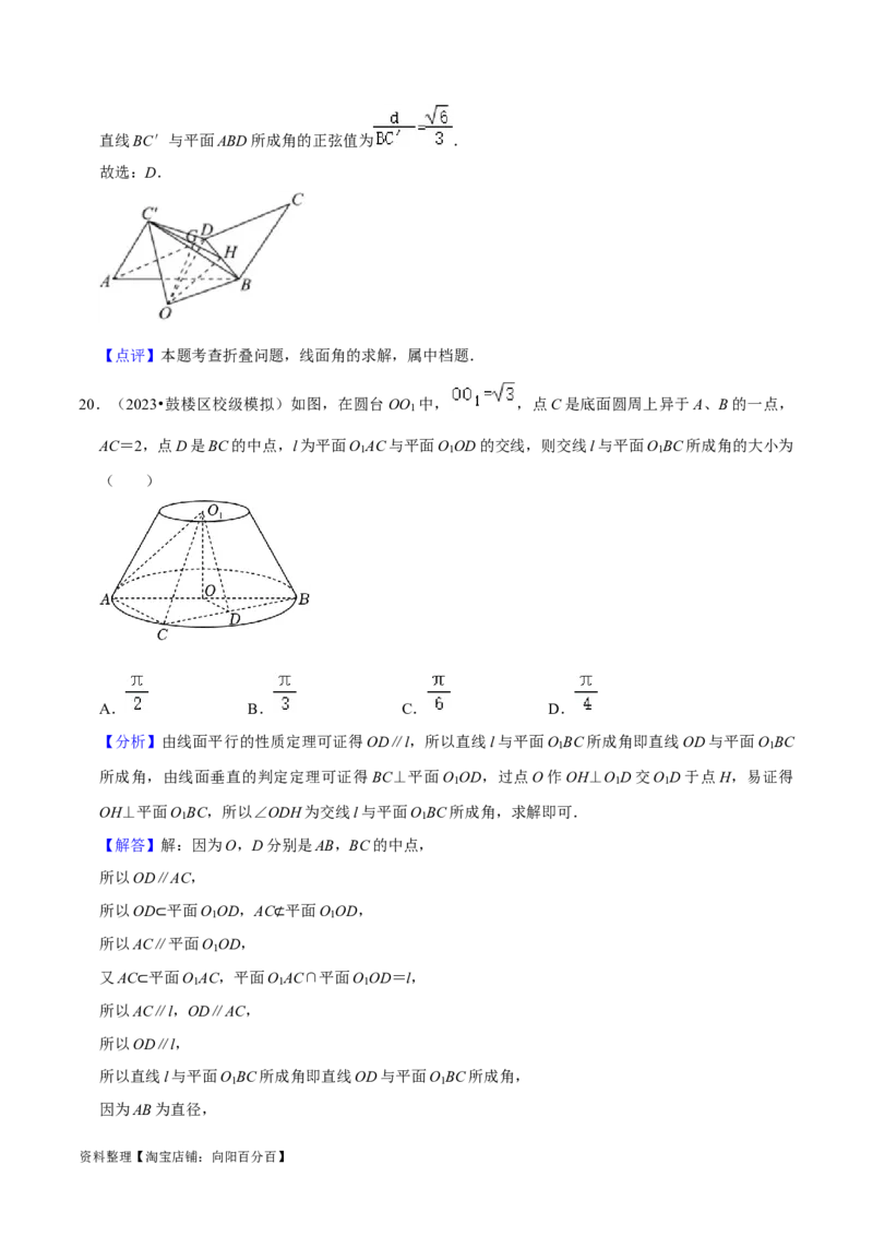 综合训练09空间向量与立体几何（13种题型60题专练）（解析版）_02高考数学_新高考复习资料_2024年新高考资料_一轮复习资料_一轮复习讲义2024年高考数学复习全程规划（新高考）