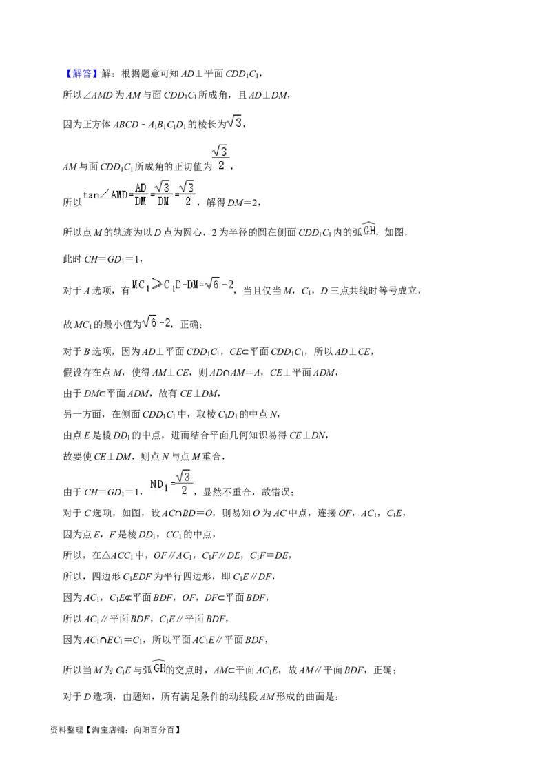 综合训练09空间向量与立体几何（13种题型60题专练）（解析版）_02高考数学_新高考复习资料_2024年新高考资料_一轮复习资料_一轮复习讲义2024年高考数学复习全程规划（新高考）