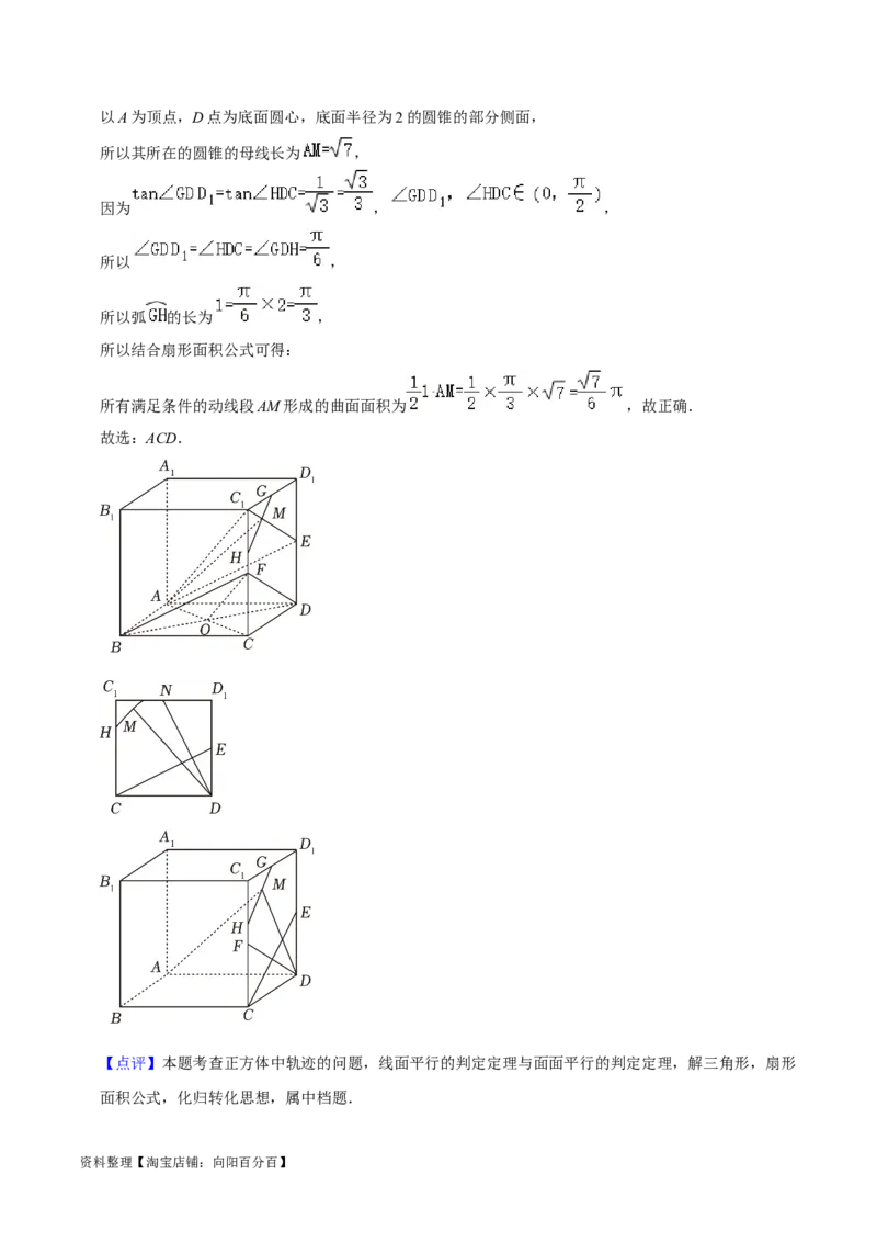 综合训练09空间向量与立体几何（13种题型60题专练）（解析版）_02高考数学_新高考复习资料_2024年新高考资料_一轮复习资料_一轮复习讲义2024年高考数学复习全程规划（新高考）
