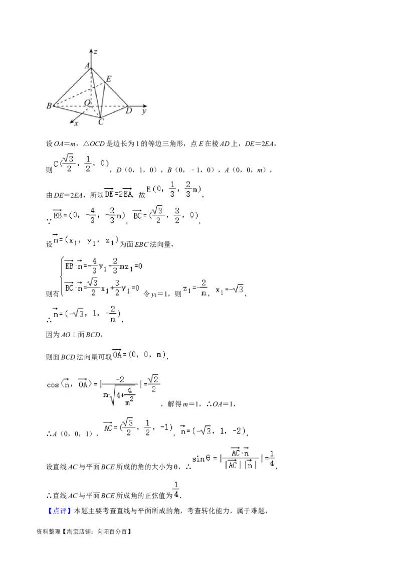 综合训练09空间向量与立体几何（13种题型60题专练）（解析版）_02高考数学_新高考复习资料_2024年新高考资料_一轮复习资料_一轮复习讲义2024年高考数学复习全程规划（新高考）