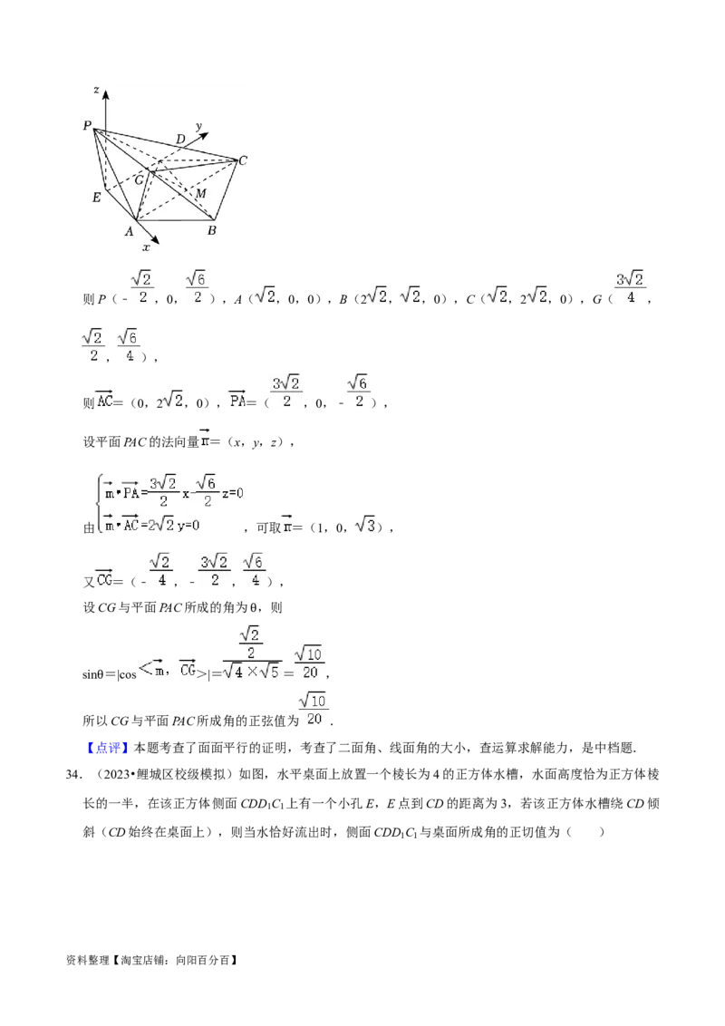 综合训练09空间向量与立体几何（13种题型60题专练）（解析版）_02高考数学_新高考复习资料_2024年新高考资料_一轮复习资料_一轮复习讲义2024年高考数学复习全程规划（新高考）
