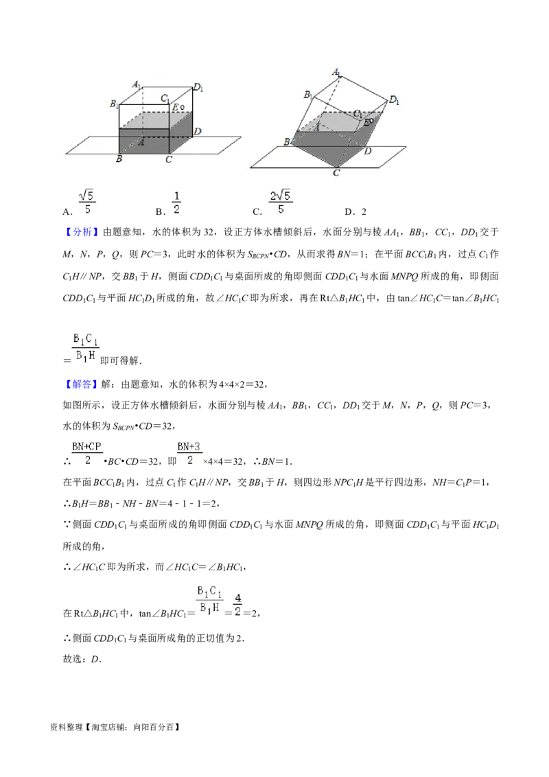 综合训练09空间向量与立体几何（13种题型60题专练）（解析版）_02高考数学_新高考复习资料_2024年新高考资料_一轮复习资料_一轮复习讲义2024年高考数学复习全程规划（新高考）