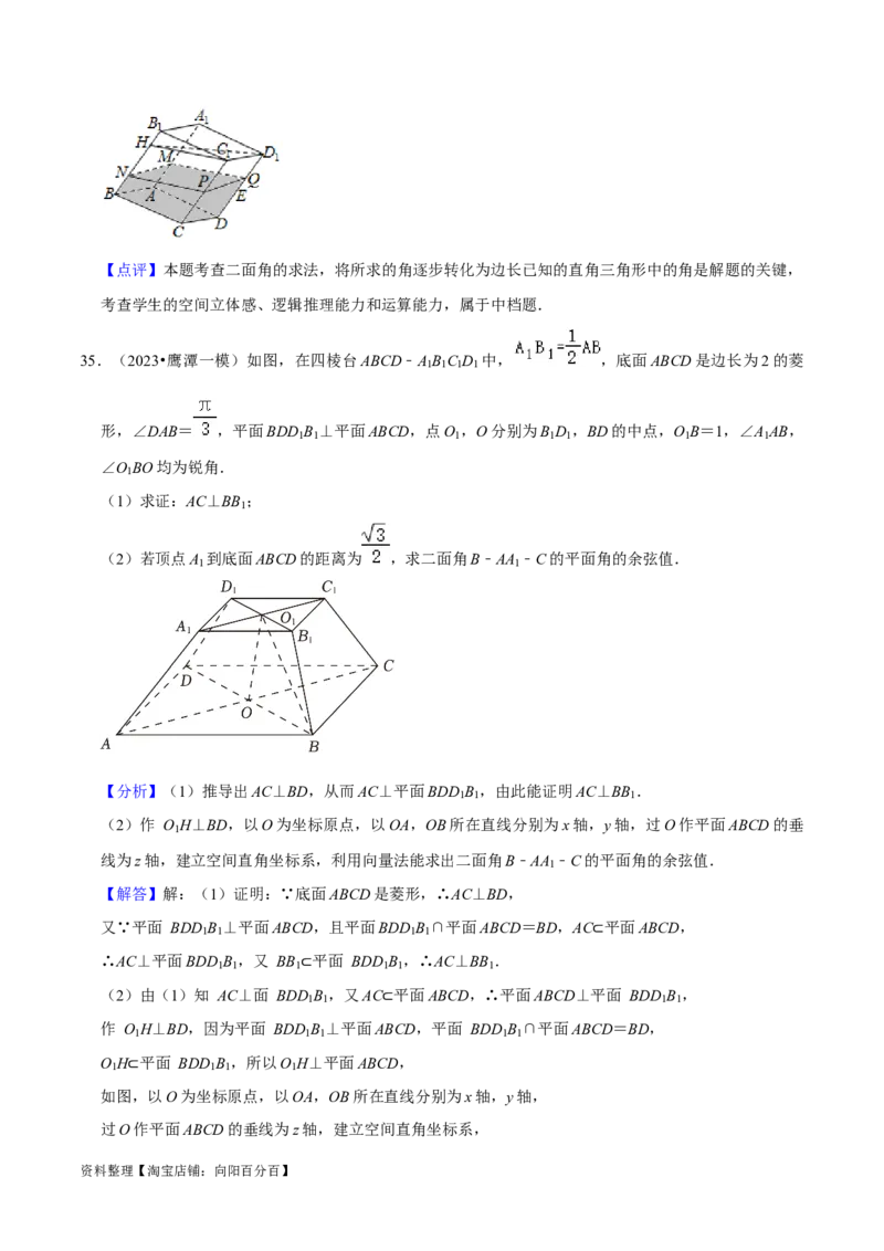 综合训练09空间向量与立体几何（13种题型60题专练）（解析版）_02高考数学_新高考复习资料_2024年新高考资料_一轮复习资料_一轮复习讲义2024年高考数学复习全程规划（新高考）