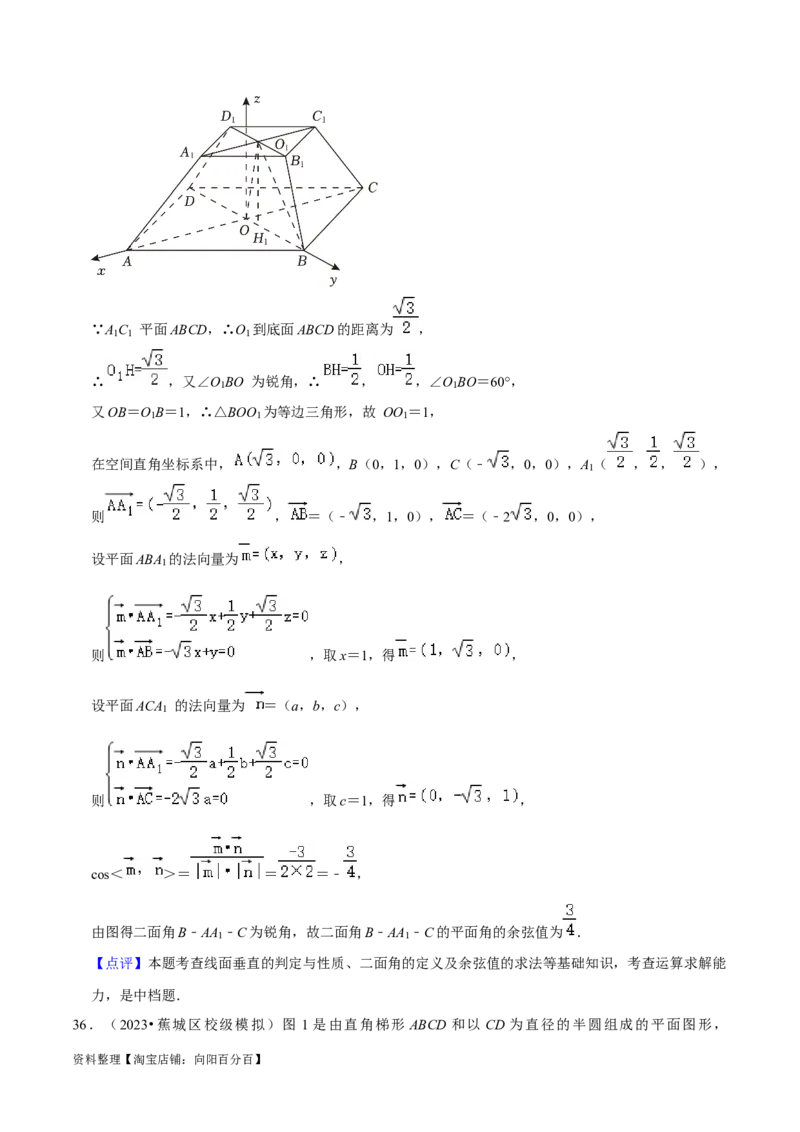 综合训练09空间向量与立体几何（13种题型60题专练）（解析版）_02高考数学_新高考复习资料_2024年新高考资料_一轮复习资料_一轮复习讲义2024年高考数学复习全程规划（新高考）