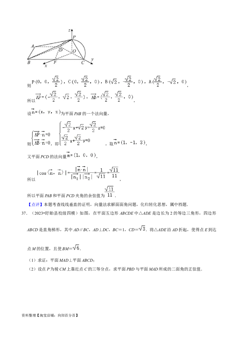 综合训练09空间向量与立体几何（13种题型60题专练）（解析版）_02高考数学_新高考复习资料_2024年新高考资料_一轮复习资料_一轮复习讲义2024年高考数学复习全程规划（新高考）