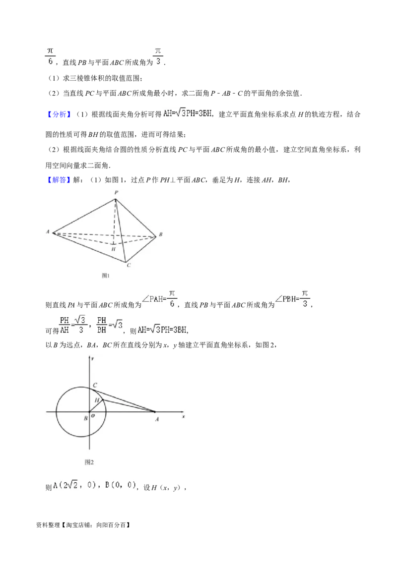 综合训练09空间向量与立体几何（13种题型60题专练）（解析版）_02高考数学_新高考复习资料_2024年新高考资料_一轮复习资料_一轮复习讲义2024年高考数学复习全程规划（新高考）