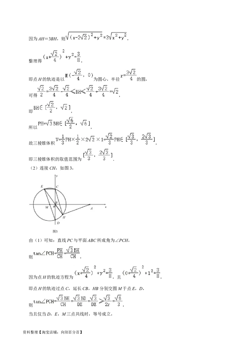 综合训练09空间向量与立体几何（13种题型60题专练）（解析版）_02高考数学_新高考复习资料_2024年新高考资料_一轮复习资料_一轮复习讲义2024年高考数学复习全程规划（新高考）