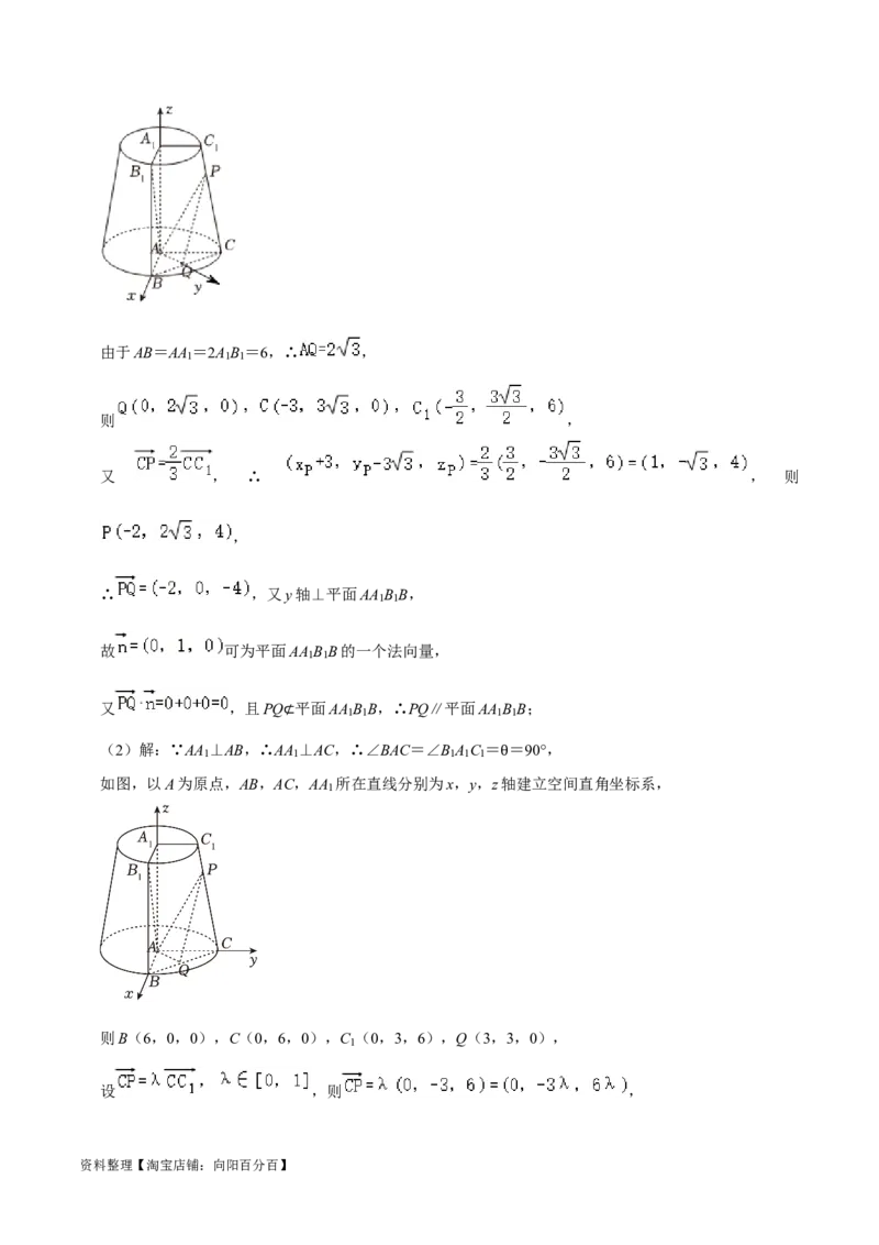 综合训练09空间向量与立体几何（13种题型60题专练）（解析版）_02高考数学_新高考复习资料_2024年新高考资料_一轮复习资料_一轮复习讲义2024年高考数学复习全程规划（新高考）