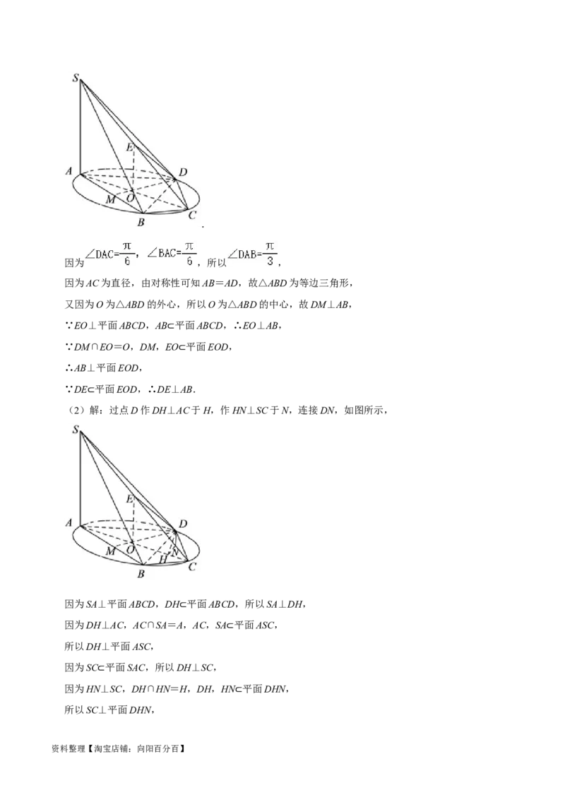 综合训练09空间向量与立体几何（13种题型60题专练）（解析版）_02高考数学_新高考复习资料_2024年新高考资料_一轮复习资料_一轮复习讲义2024年高考数学复习全程规划（新高考）