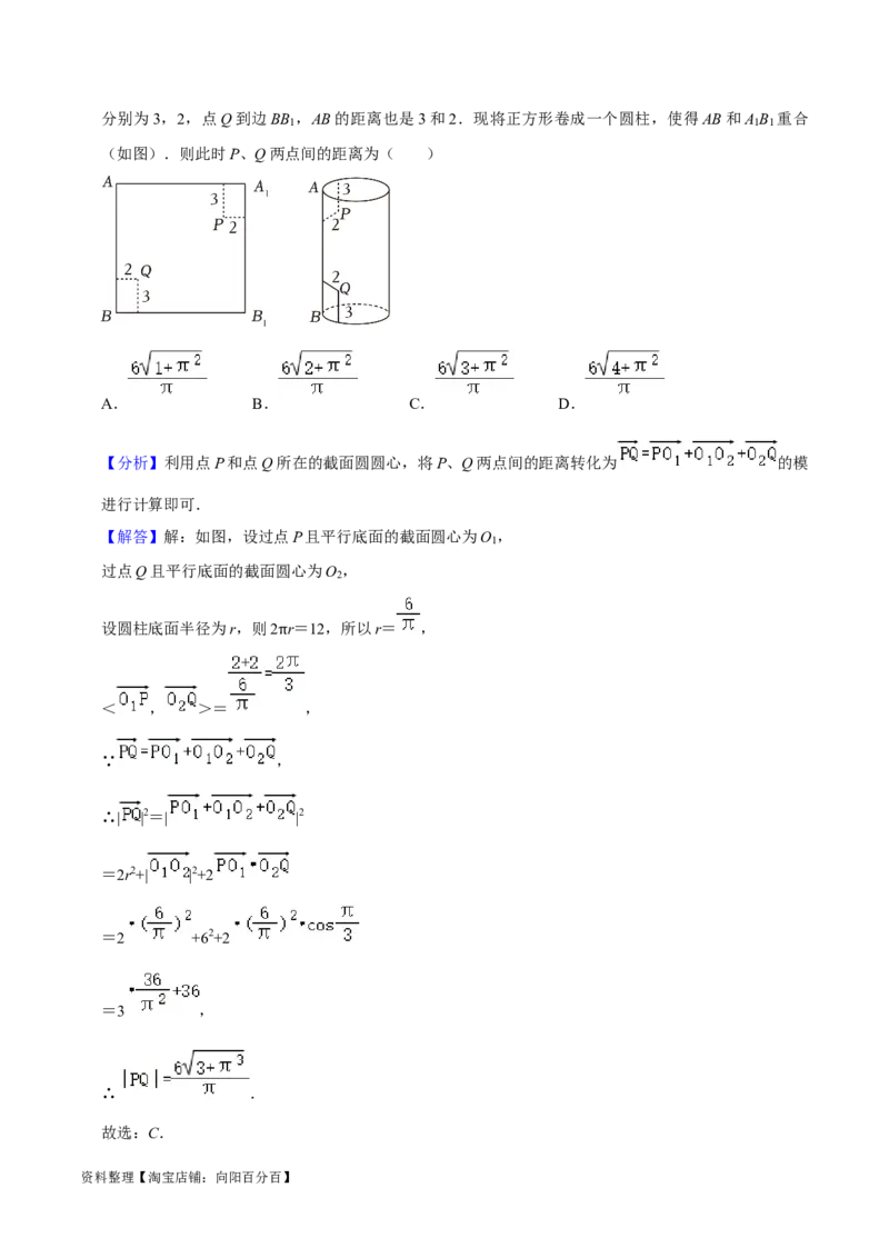 综合训练09空间向量与立体几何（13种题型60题专练）（解析版）_02高考数学_新高考复习资料_2024年新高考资料_一轮复习资料_一轮复习讲义2024年高考数学复习全程规划（新高考）