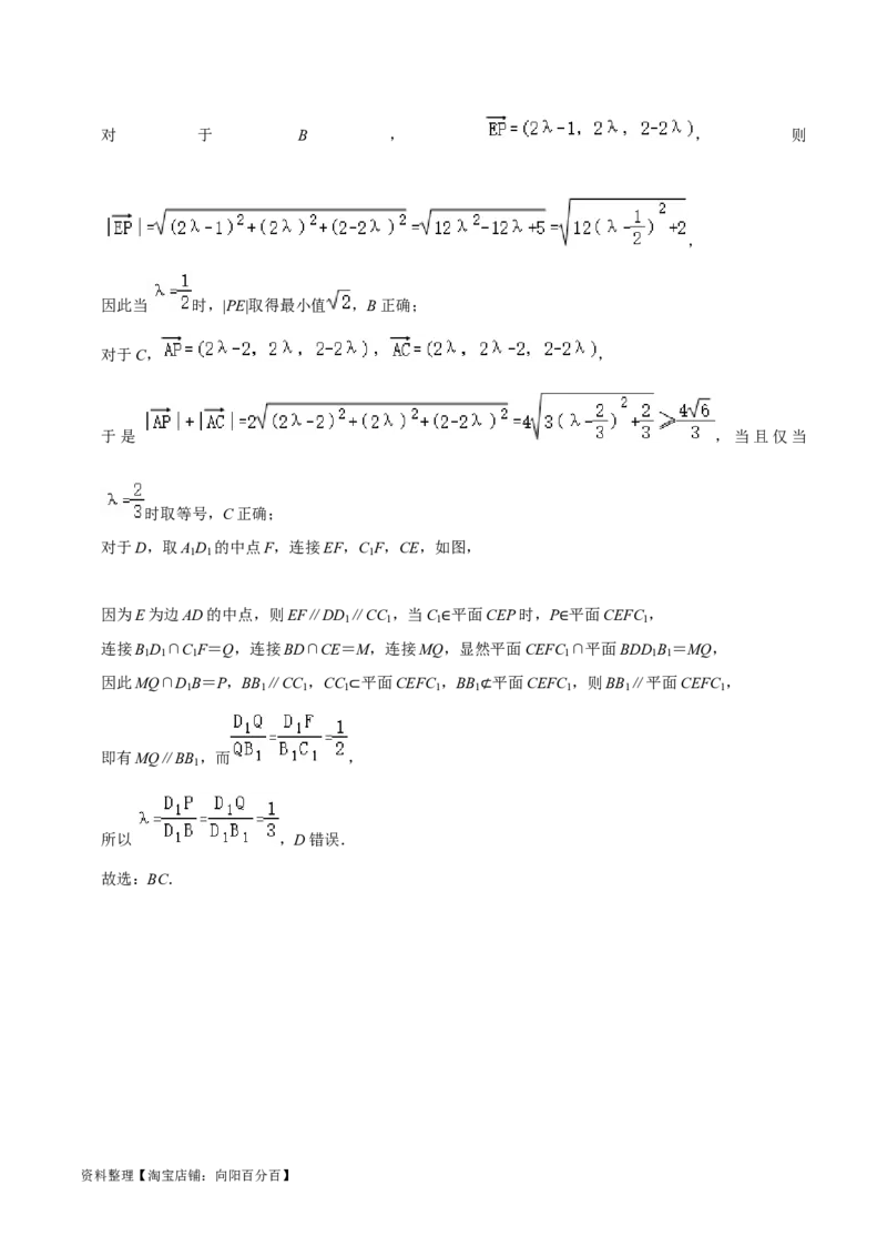 综合训练09空间向量与立体几何（13种题型60题专练）（解析版）_02高考数学_新高考复习资料_2024年新高考资料_一轮复习资料_一轮复习讲义2024年高考数学复习全程规划（新高考）
