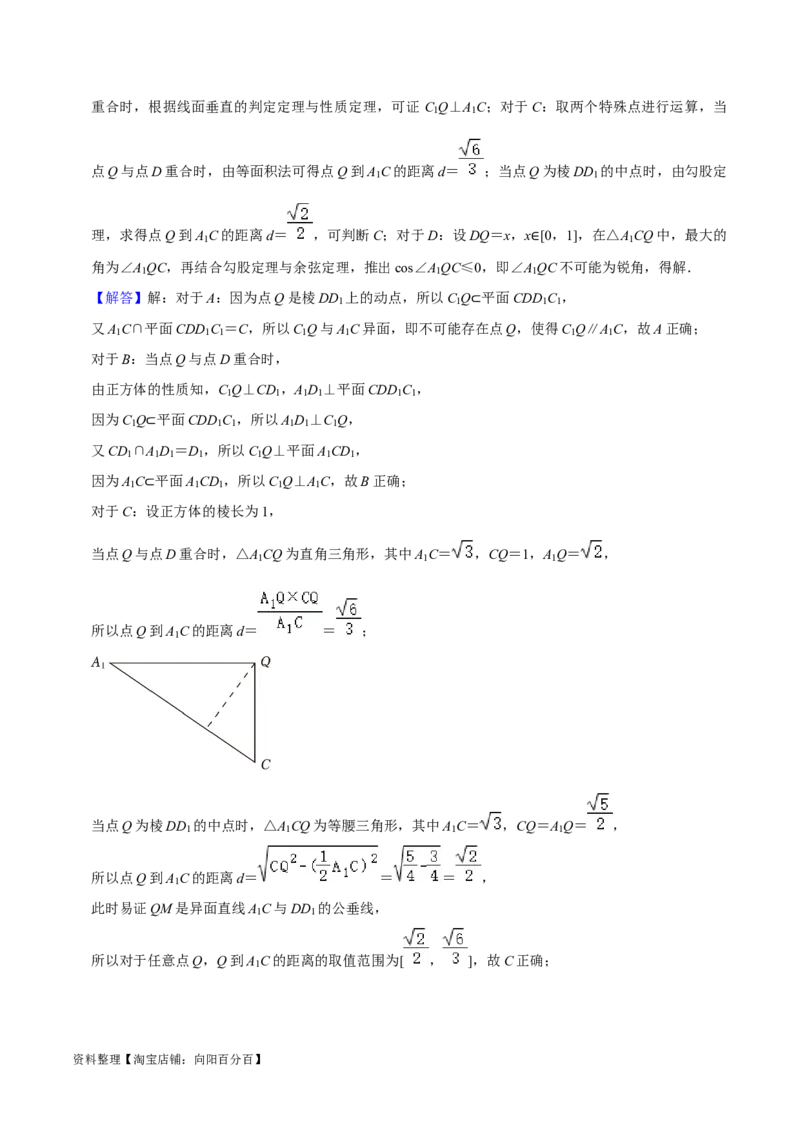 综合训练09空间向量与立体几何（13种题型60题专练）（解析版）_02高考数学_新高考复习资料_2024年新高考资料_一轮复习资料_一轮复习讲义2024年高考数学复习全程规划（新高考）