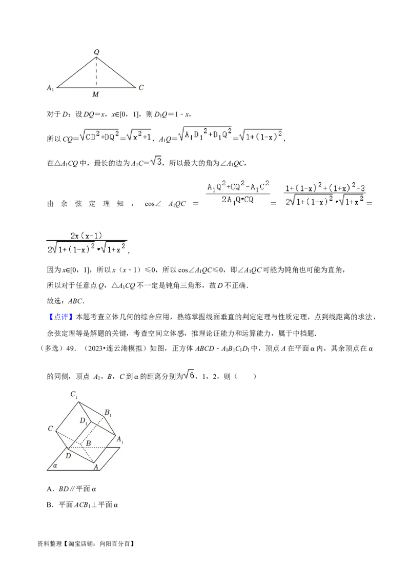 综合训练09空间向量与立体几何（13种题型60题专练）（解析版）_02高考数学_新高考复习资料_2024年新高考资料_一轮复习资料_一轮复习讲义2024年高考数学复习全程规划（新高考）