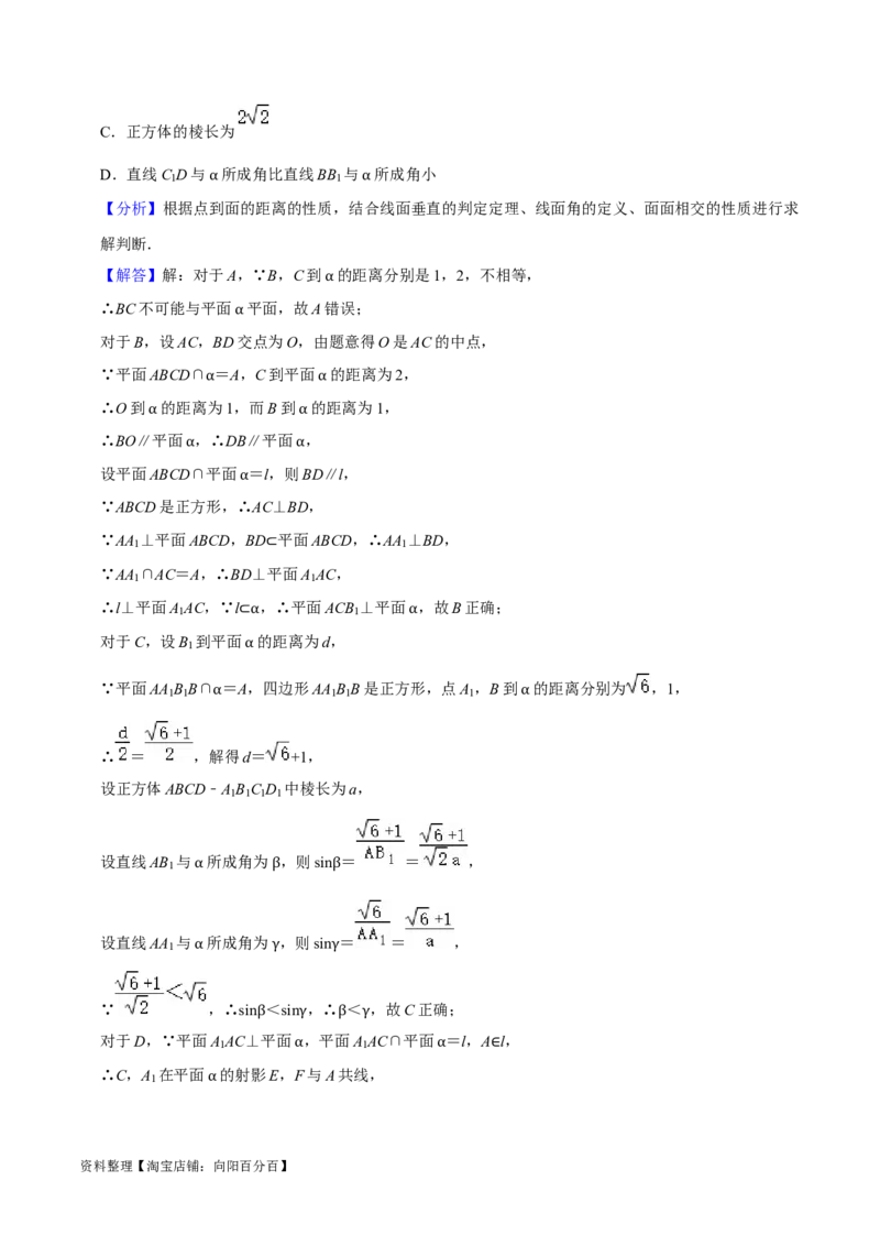 综合训练09空间向量与立体几何（13种题型60题专练）（解析版）_02高考数学_新高考复习资料_2024年新高考资料_一轮复习资料_一轮复习讲义2024年高考数学复习全程规划（新高考）