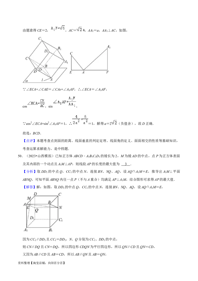 综合训练09空间向量与立体几何（13种题型60题专练）（解析版）_02高考数学_新高考复习资料_2024年新高考资料_一轮复习资料_一轮复习讲义2024年高考数学复习全程规划（新高考）