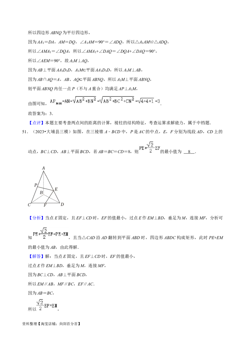 综合训练09空间向量与立体几何（13种题型60题专练）（解析版）_02高考数学_新高考复习资料_2024年新高考资料_一轮复习资料_一轮复习讲义2024年高考数学复习全程规划（新高考）