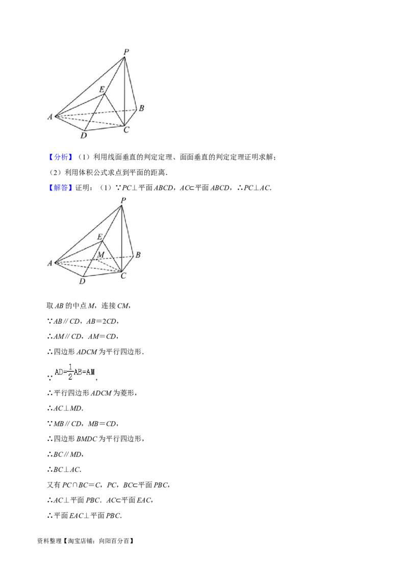 综合训练09空间向量与立体几何（13种题型60题专练）（解析版）_02高考数学_新高考复习资料_2024年新高考资料_一轮复习资料_一轮复习讲义2024年高考数学复习全程规划（新高考）