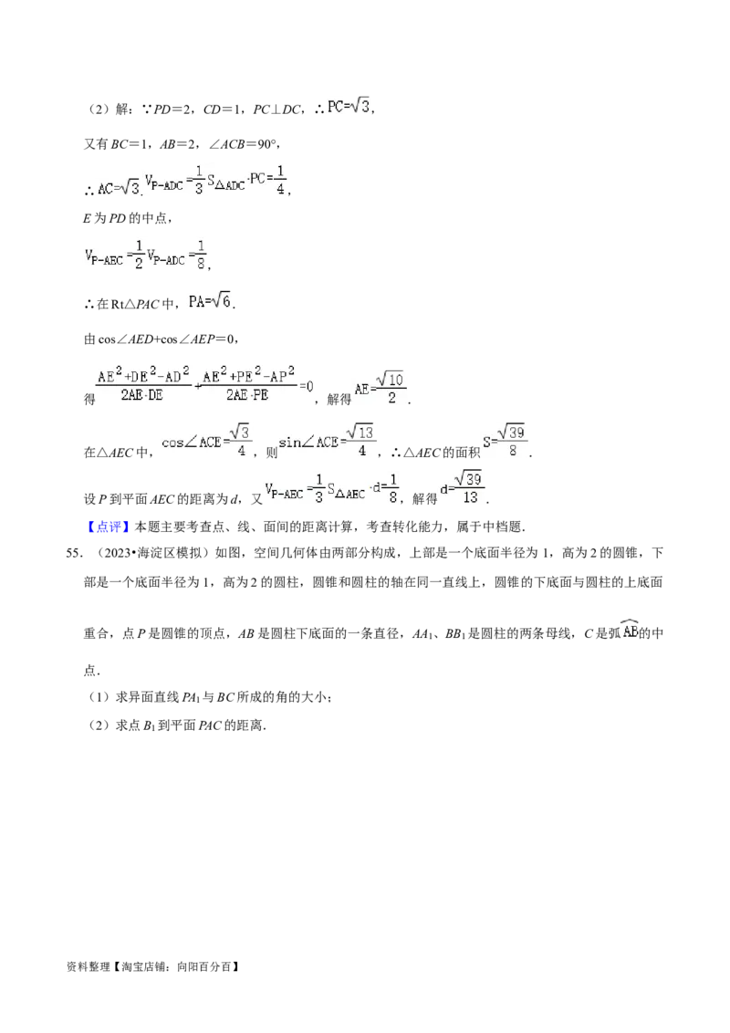 综合训练09空间向量与立体几何（13种题型60题专练）（解析版）_02高考数学_新高考复习资料_2024年新高考资料_一轮复习资料_一轮复习讲义2024年高考数学复习全程规划（新高考）