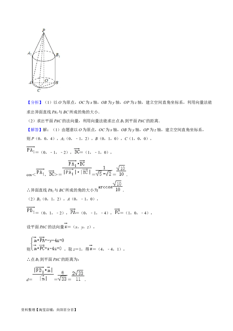综合训练09空间向量与立体几何（13种题型60题专练）（解析版）_02高考数学_新高考复习资料_2024年新高考资料_一轮复习资料_一轮复习讲义2024年高考数学复习全程规划（新高考）