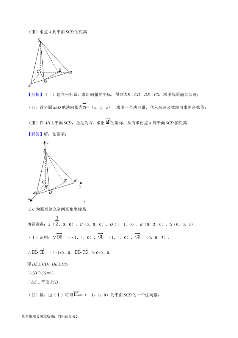 综合训练09空间向量与立体几何（13种题型60题专练）（解析版）_02高考数学_新高考复习资料_2024年新高考资料_一轮复习资料_一轮复习讲义2024年高考数学复习全程规划（新高考）