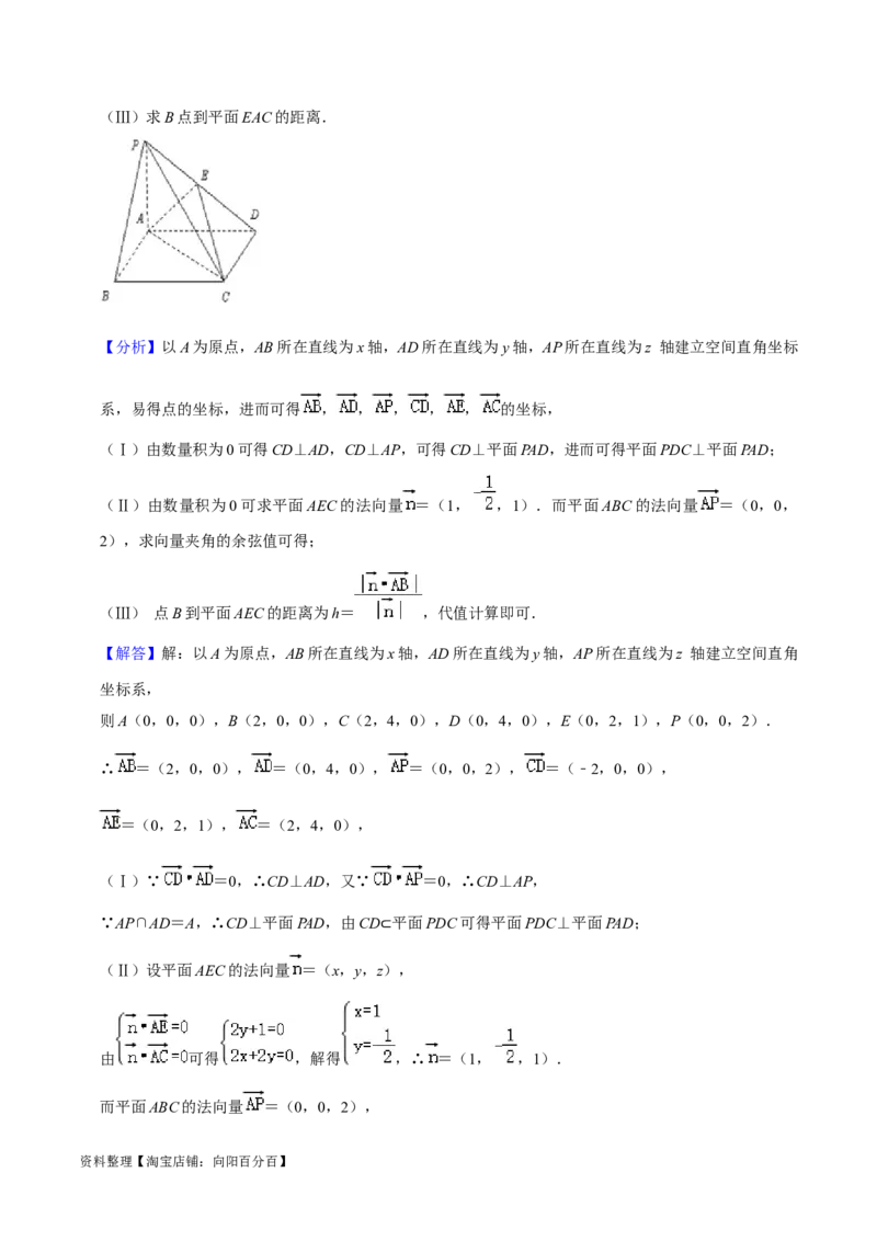 综合训练09空间向量与立体几何（13种题型60题专练）（解析版）_02高考数学_新高考复习资料_2024年新高考资料_一轮复习资料_一轮复习讲义2024年高考数学复习全程规划（新高考）
