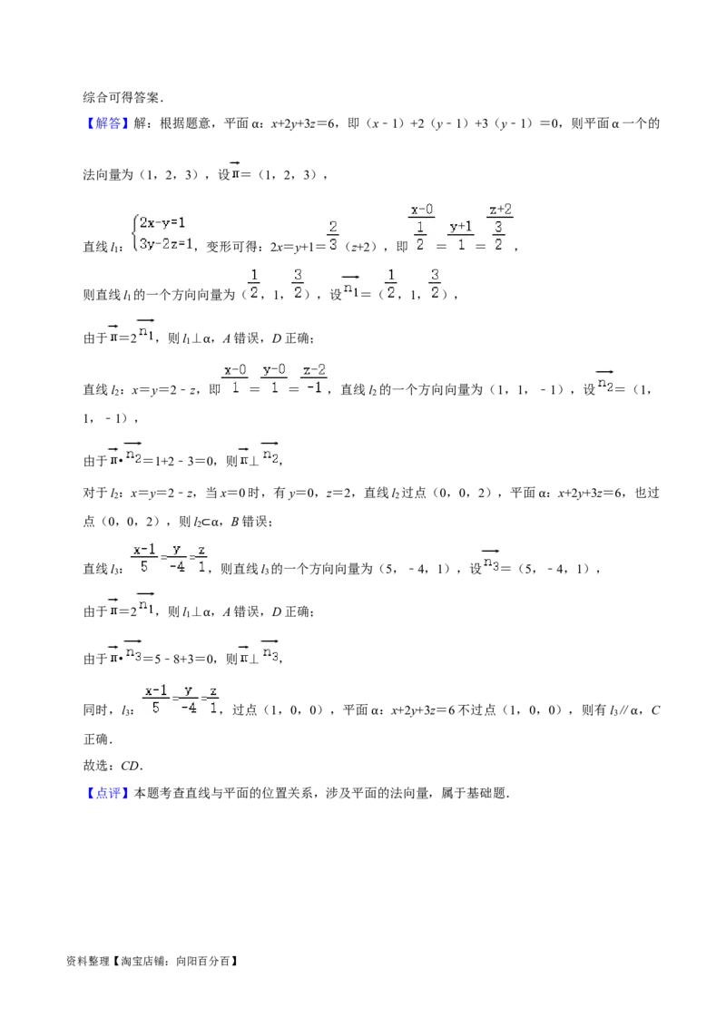 综合训练09空间向量与立体几何（13种题型60题专练）（解析版）_02高考数学_新高考复习资料_2024年新高考资料_一轮复习资料_一轮复习讲义2024年高考数学复习全程规划（新高考）