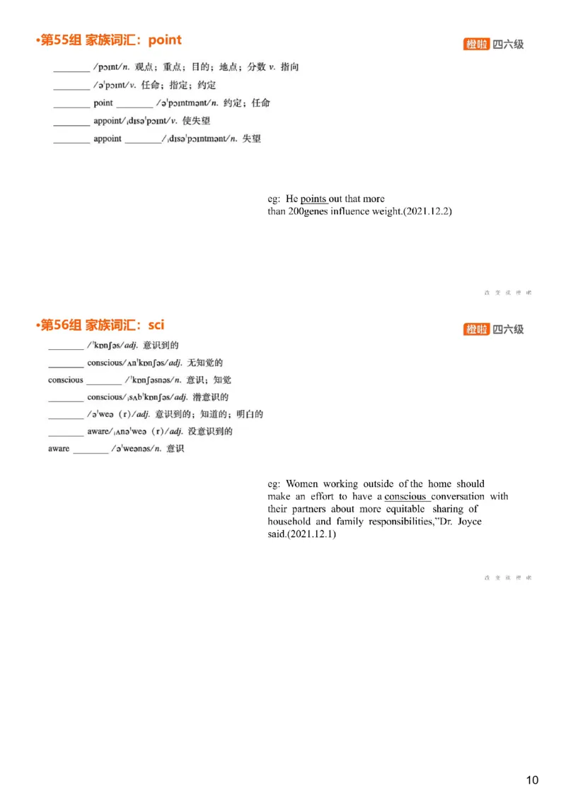 [4.20]--四级词汇20_最新更新，视频都在这_2026、6月四级速转存易和谐_1、2025年6月四级_10.2026四级英语橙啦_{1}--课程_{4}--四级词汇