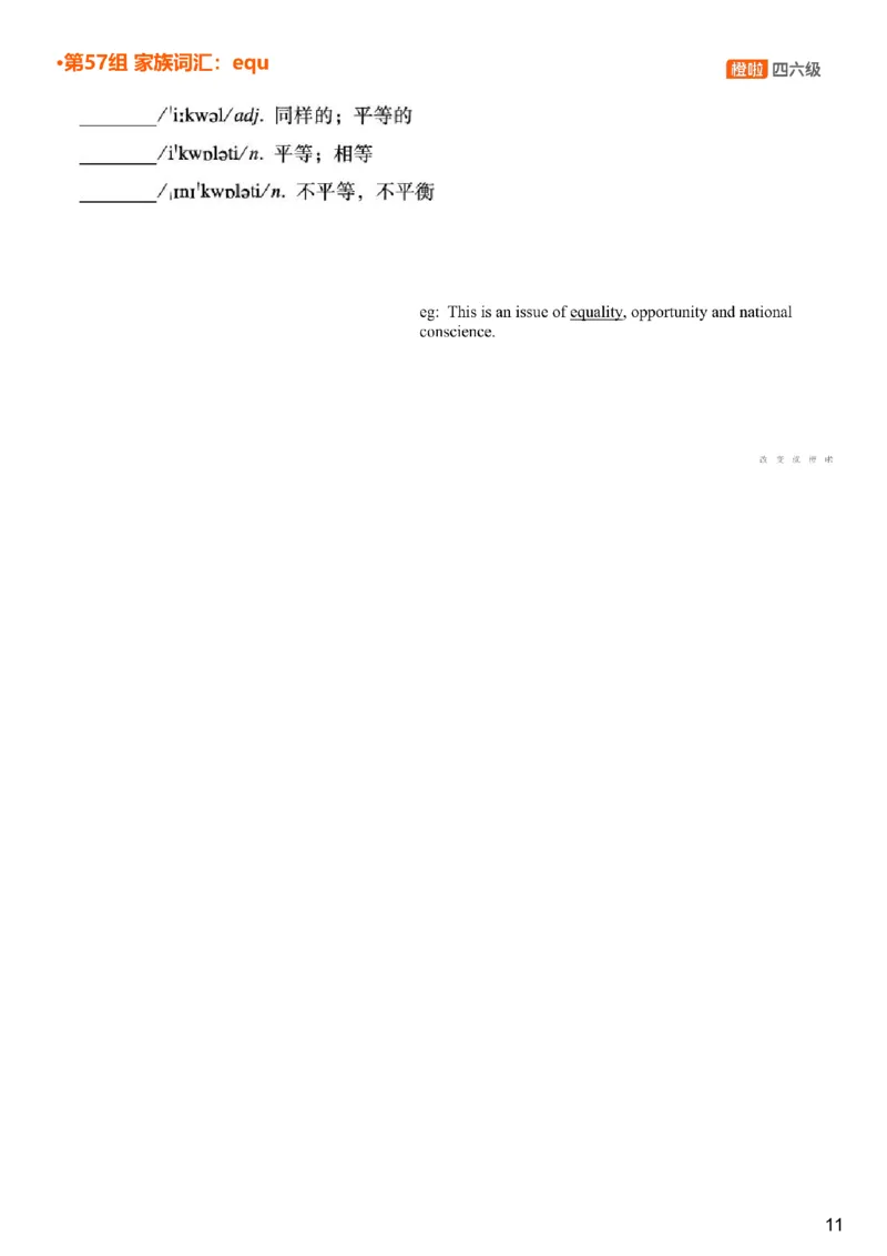 [4.20]--四级词汇20_最新更新，视频都在这_2026、6月四级速转存易和谐_1、2025年6月四级_10.2026四级英语橙啦_{1}--课程_{4}--四级词汇