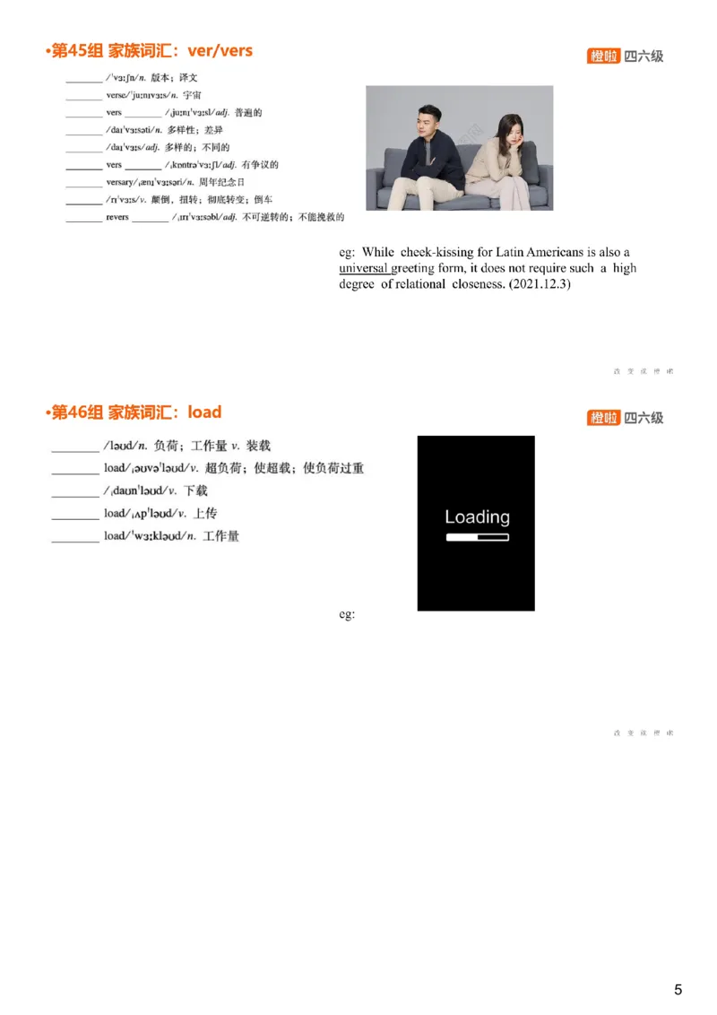 [4.20]--四级词汇20_最新更新，视频都在这_2026、6月四级速转存易和谐_1、2025年6月四级_10.2026四级英语橙啦_{1}--课程_{4}--四级词汇