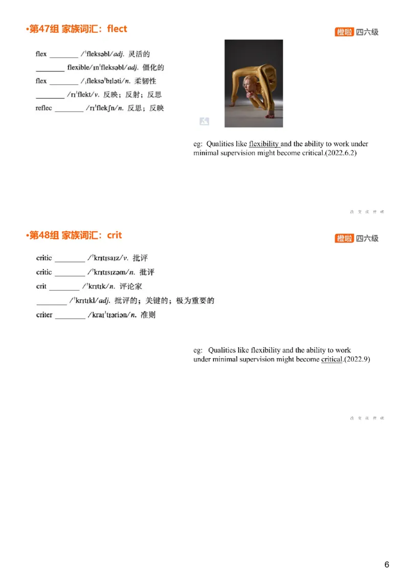 [4.20]--四级词汇20_最新更新，视频都在这_2026、6月四级速转存易和谐_1、2025年6月四级_10.2026四级英语橙啦_{1}--课程_{4}--四级词汇