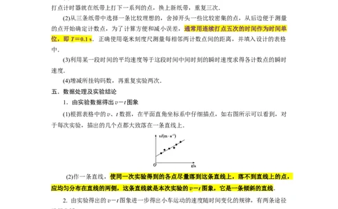 第4讲实验探究匀变速直线运动（原卷版）_04高考物理_通用版（老高考）复习资料_2024年复习资料_完划重点2024年高考一轮复习精细讲义