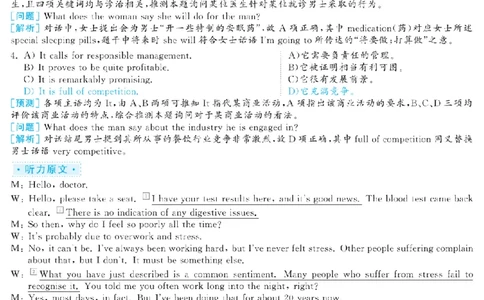 2023.12六级解析全3套(带书签)_02.四六级真题+模拟题（0128）_六级真题+音频+解析(0128)_03.2016&mdash;2025六级新题型_2023年12月六级