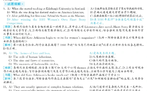 2023.12六级解析全3套(带书签)_02.四六级真题+模拟题（0128）_六级真题+音频+解析(0128)_03.2016&mdash;2025六级新题型_2023年12月六级