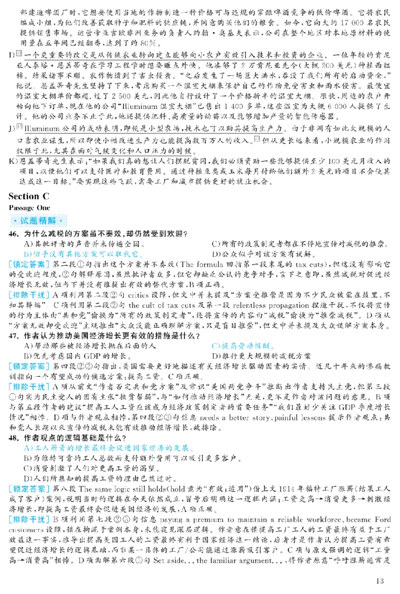 2023.12六级解析全3套(带书签)_02.四六级真题+模拟题（0128）_六级真题+音频+解析(0128)_03.2016&mdash;2025六级新题型_2023年12月六级