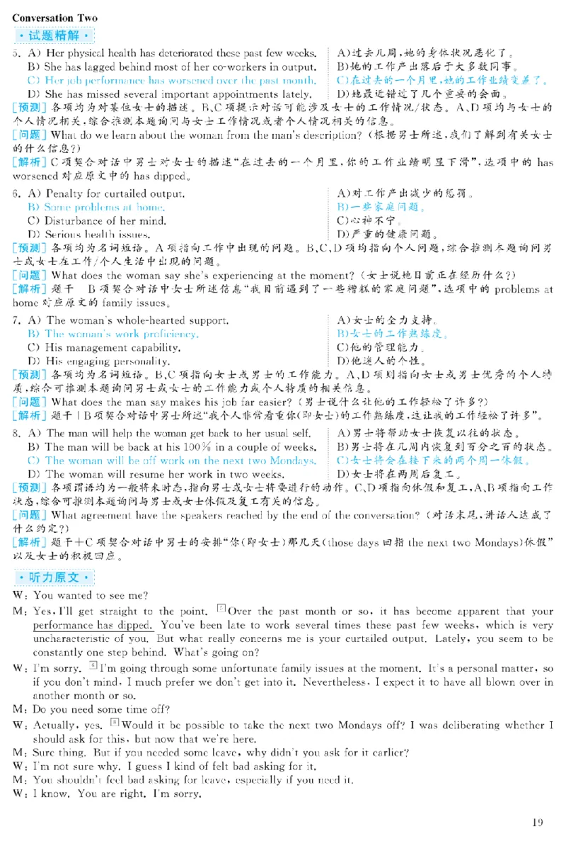 2023.12六级解析全3套(带书签)_02.四六级真题+模拟题（0128）_六级真题+音频+解析(0128)_03.2016&mdash;2025六级新题型_2023年12月六级