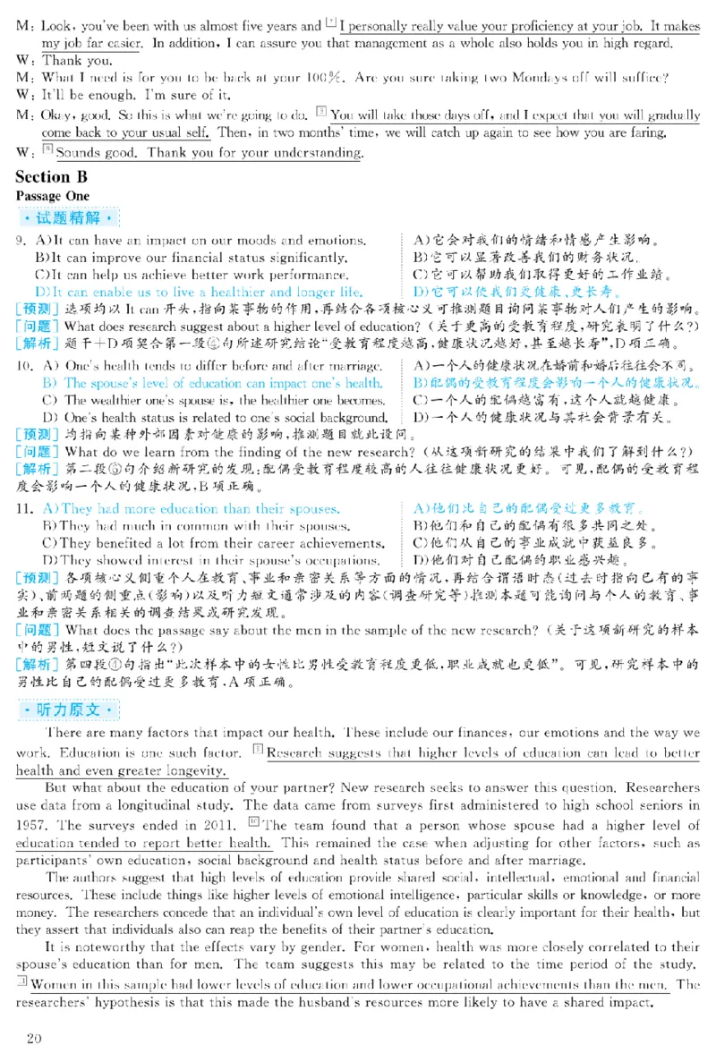 2023.12六级解析全3套(带书签)_02.四六级真题+模拟题（0128）_六级真题+音频+解析(0128)_03.2016&mdash;2025六级新题型_2023年12月六级