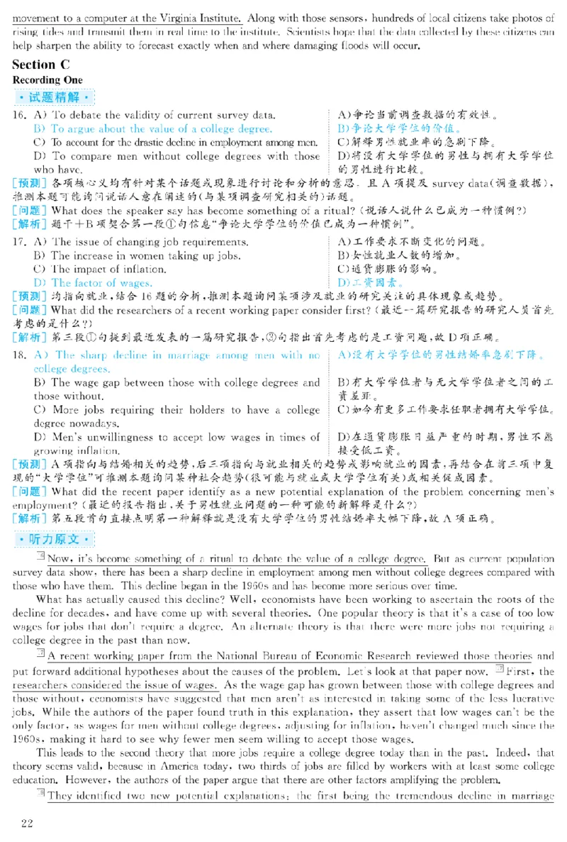 2023.12六级解析全3套(带书签)_02.四六级真题+模拟题（0128）_六级真题+音频+解析(0128)_03.2016&mdash;2025六级新题型_2023年12月六级