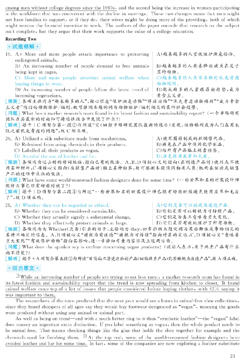 2023.12六级解析全3套(带书签)_02.四六级真题+模拟题（0128）_六级真题+音频+解析(0128)_03.2016&mdash;2025六级新题型_2023年12月六级