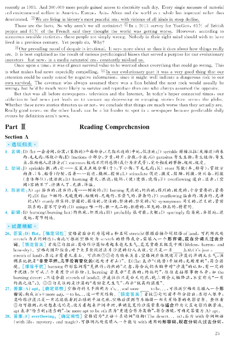 2023.12六级解析全3套(带书签)_02.四六级真题+模拟题（0128）_六级真题+音频+解析(0128)_03.2016&mdash;2025六级新题型_2023年12月六级