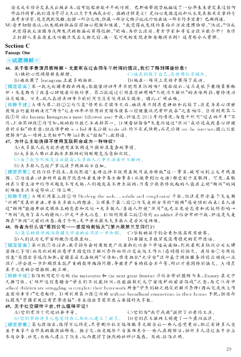 2023.12六级解析全3套(带书签)_02.四六级真题+模拟题（0128）_六级真题+音频+解析(0128)_03.2016&mdash;2025六级新题型_2023年12月六级