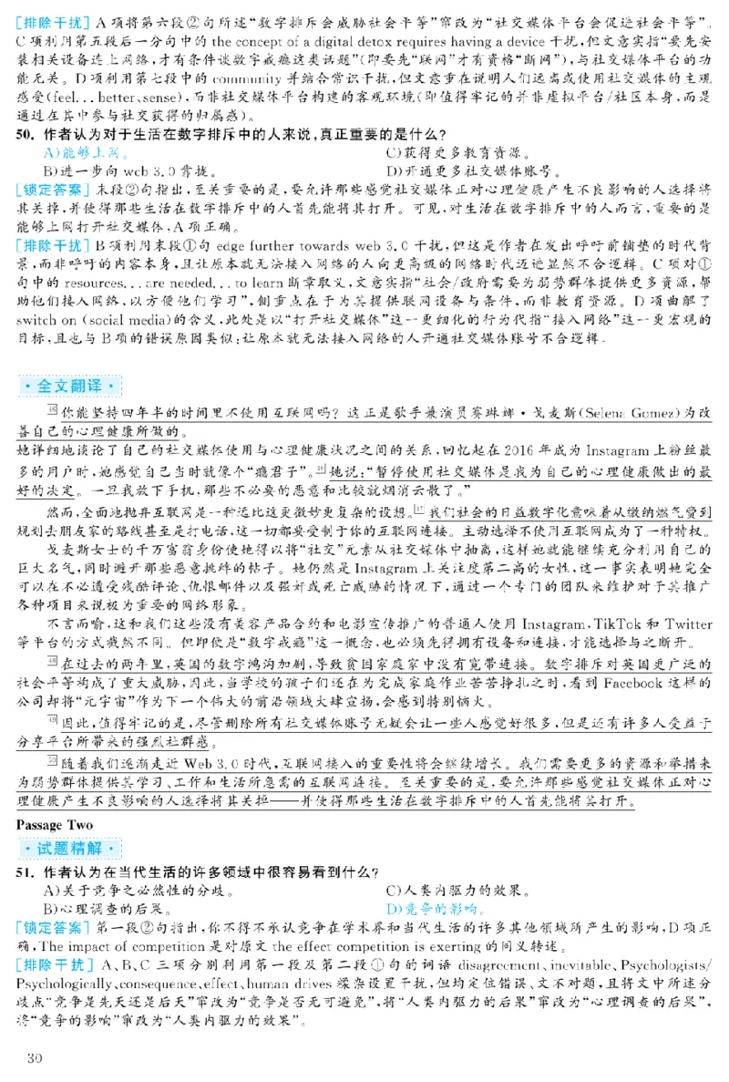 2023.12六级解析全3套(带书签)_02.四六级真题+模拟题（0128）_六级真题+音频+解析(0128)_03.2016&mdash;2025六级新题型_2023年12月六级