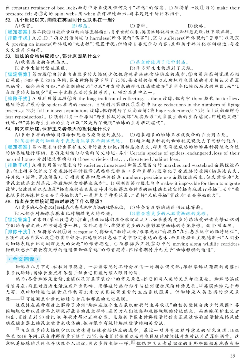 2023.12六级解析全3套(带书签)_02.四六级真题+模拟题（0128）_六级真题+音频+解析(0128)_03.2016&mdash;2025六级新题型_2023年12月六级